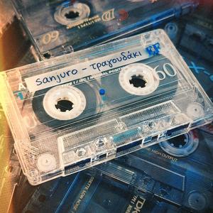 Tragoudaki (feat. Minor)