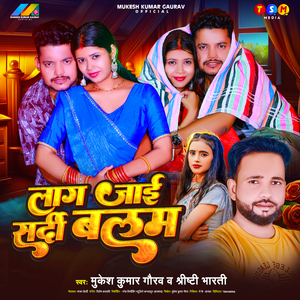 Laag Jaai Sardi Balam