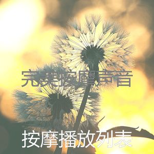 一尘不染面部护理印象数