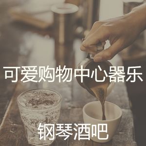 优美在家里工作回声