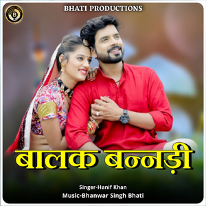 Baalak Bandi