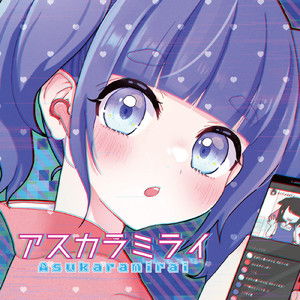 太子ノ使イ物語 (feat. 輪花)