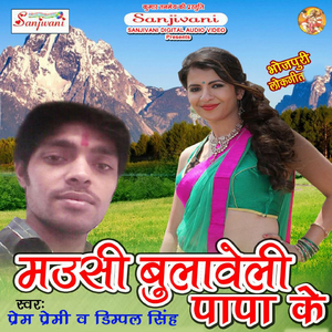Kahe Bhatra Se Kahtaru