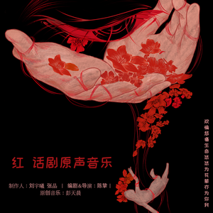 红色气球（伴奏）