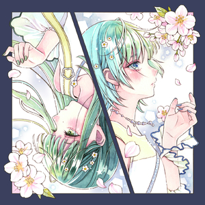 あいにくびより - めいの場合 -