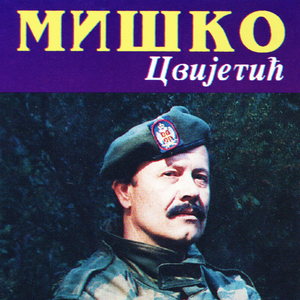 Romanijo, srpska ljepotice