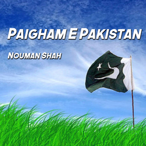 Paigham E Pakistan