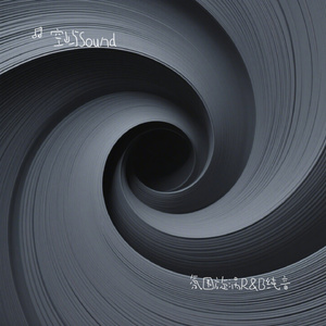 氛围旋涡R&B纯音