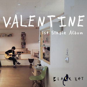 발렌타인(Valentine)