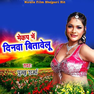 Makeup Me Dinawa Batawelu