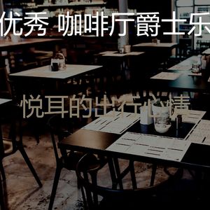 温和豪华餐厅梦想