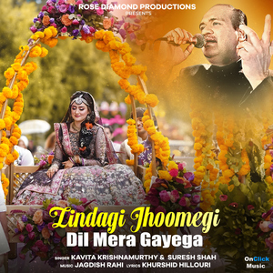 Zindagi Jhoomegi Dil Mera Gayega