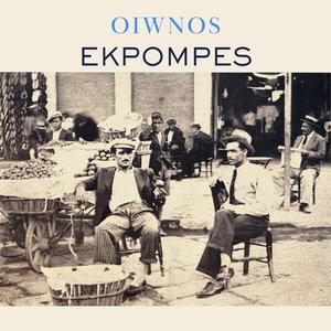 EKPOMPES