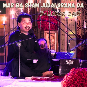 Mar Ba Sham Judai Grana Da