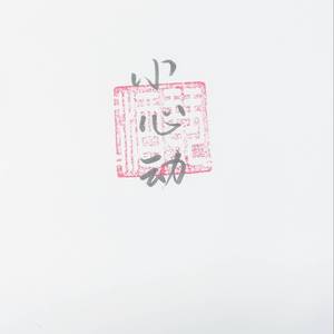 小心动 琴酒蜀黍feat笙烟呀最终版