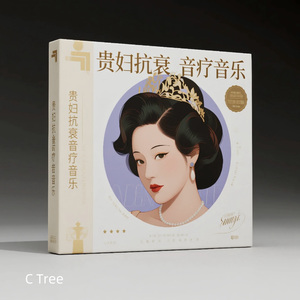 鎏光驻颜谱|贵妇抗衰音疗音乐