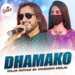 Dhamako