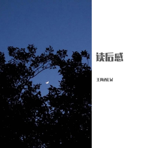 天才在左，疯子在右