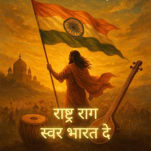 संगठन गढ़े चलो, सुपंथ पर बढ़े चलो