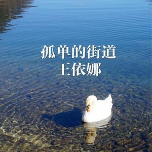 享受爱你的感觉