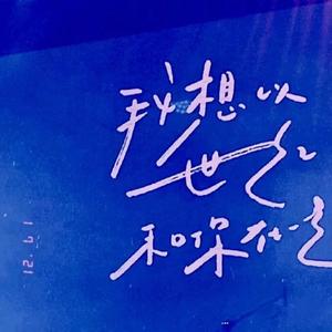 收藏 宇（cover追杀破破）