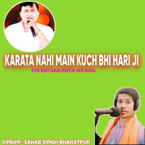 Karata Nahi Main Kuch Bhi Hari Ji Fir Bhi Sab Kuch Ho Rha