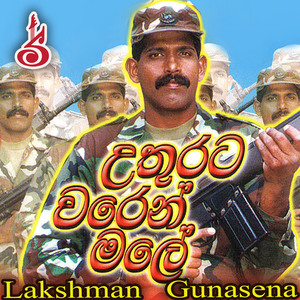 Siri Lakama Kalabamin