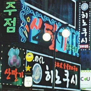 시간이 녹아내린다