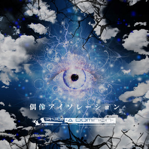 偶像アイソレーション