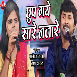 Chhup Gye Sare Najare