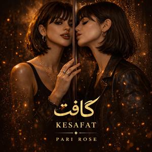 Kesafat
