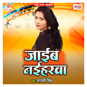 Tohare Karanwa Piya Ho