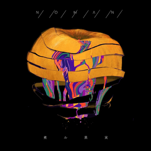 ハングリーニコル