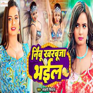 Nimbu Kharbuja Bhail