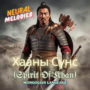 Whispers of Our Ancestors