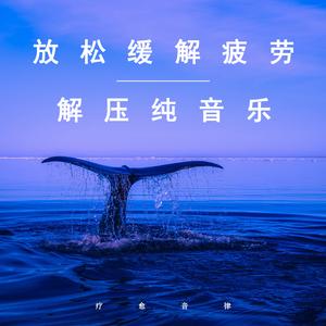 脑部SPA (安静轻音乐)