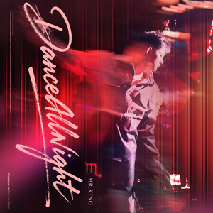 Dance All Night