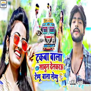 Truckwa Wala Sabun Delkau Tempo Wala Shampoo