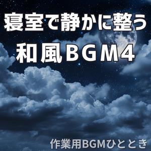 薄紅に沈む和のひととき