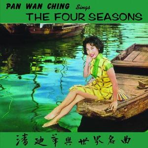 玫瑰玫瑰我爱你 (ROSE ROSE I LOVE YOU)