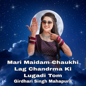 Mari Maidam Chaukhi Lag Chandrma Ki Lugadi Tom