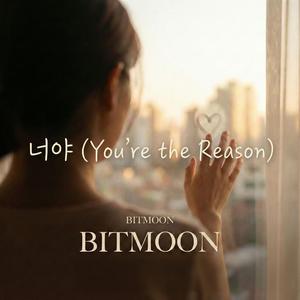 너야(You’re the Reason)