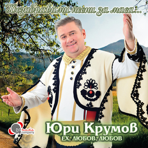 Налей ми моме да пия