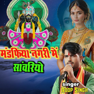Mandafiya Nagri Me Sanvariyo