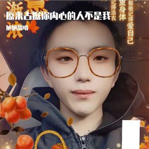 原来占据你内心的人不是我