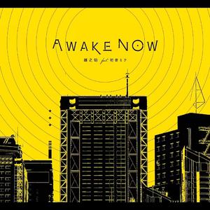 Awake Now (Cover 雄之助)