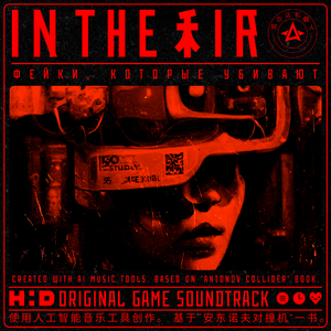 VVP Speaks (Original Game Soundtrack)