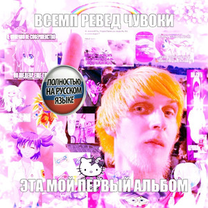 Мусора
