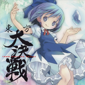 ネクロファンタジア