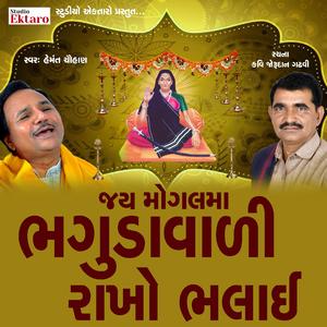 Bhaguda Vali Rakho Bhalai